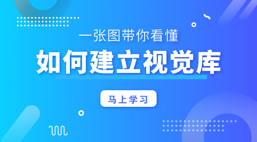 密码保护：一张图带你看懂如何建立视觉库